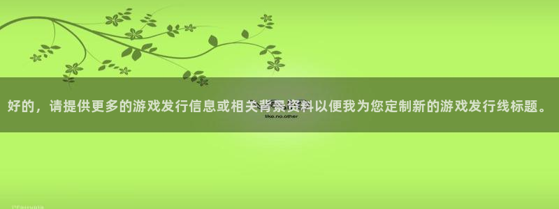 陕西db电竞子文化创意有限公司1