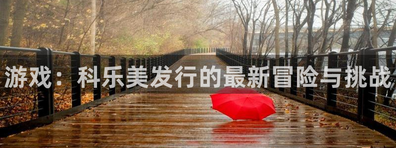 db电竞军团是哪个国家队