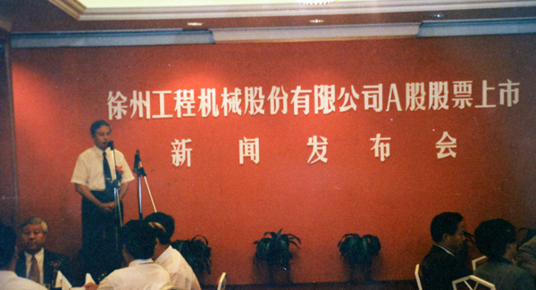 南阳工程机械股份有限公司（简称“KY开元股份”）股票在深交所挂牌上市，股票代码为“000425”