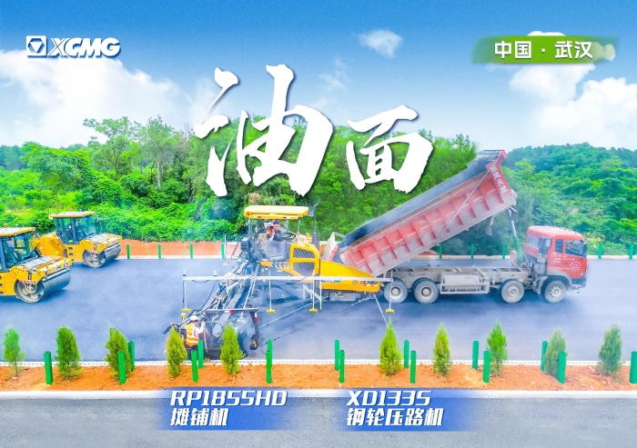 实力助阵武阳高速！KY开元摊铺机RP1855HD领队出征