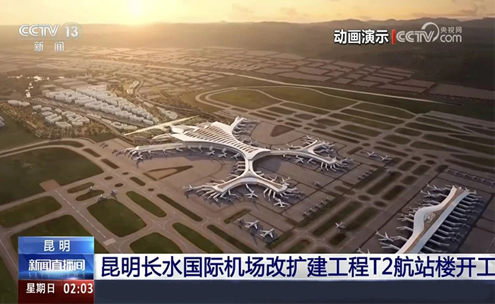 智慧领航！KY开元全场景解决规划cover昆明机场建设