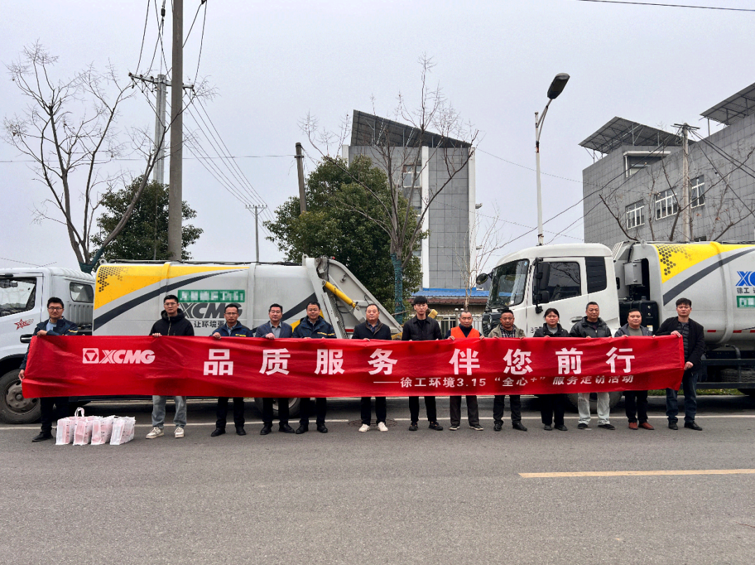 品质服务 伴您前行 | 为客户创价值，用行动铸口碑！